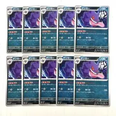 ゲンガー　10枚セット　sv3a 035/062 ナイトゲート　あくむ