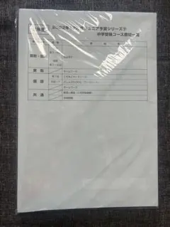 2026年最新】ジュニア予習シリーズ 2年の人気アイテム - メルカリ