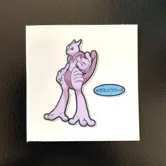 【ポケモンパンデコキャラシール】　212弾　メガミュウツーX