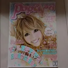 popteen