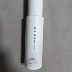 SHIRO ZERO WHITE LILY 香水 40ml