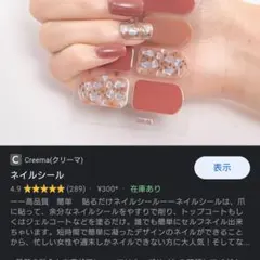 reina様専用 観覧したらコメントください！