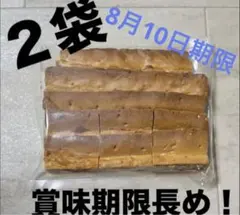 残りわずか　長め賞味期限　鎌倉紅谷クルミッ子　切り落とし　2袋のサムネイル