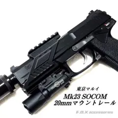 2026年最新】SOCOM Mk23 ホルスターの人気アイテム - メルカリ