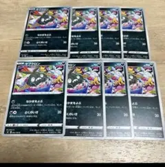 ヤブクロン　ポケモンカード　まとめ売り