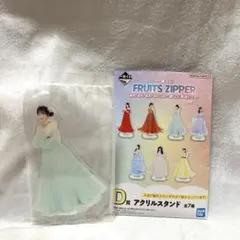 【匿名】FRUITS ZIPPER 一番くじ　アクスタ 櫻井優衣