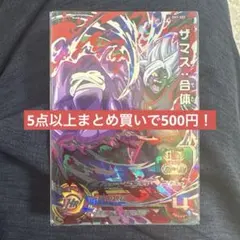 スーパードラゴンボールヒーローズ ザマス：合体 SH3-SEC