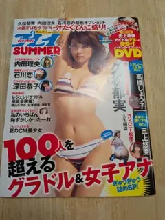 週刊プレイボーイ 雑誌