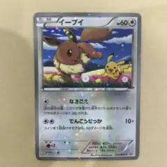 イーブイ P セブン-イレブン ポケモンスタンプラリー2013 キラ 235