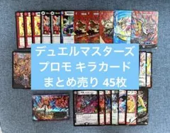 2026年最新】デュエマ プロモの人気アイテム - メルカリ