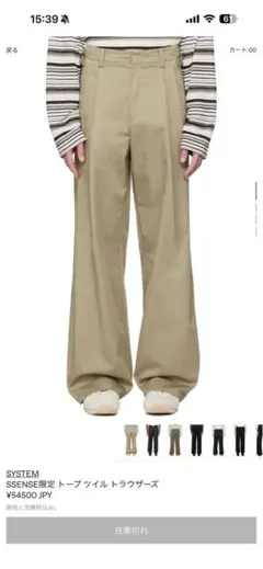 新品未使用】MAATEE&SONS 永遠Slacks W/Pe Gaba 2 - メルカリ