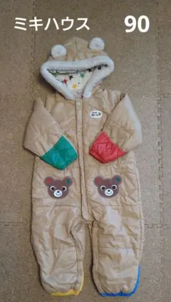 ミキハウス 冬用もこもこジャンプスーツ カバーオール ベージュ 90cm