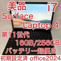 美品 Surface Laptop 4 第11世代 i7 16GB タッチパネル