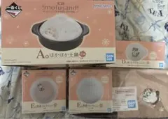 む*ー様 モフサンド 一番くじ A,D,E,F賞