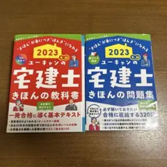 2026年最新】ユーキャン宅建の人気アイテム - メルカリ