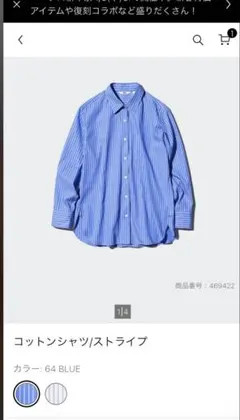 ユニクロ　Lサイズ　コットンシャツ　 ブルーストライプ
