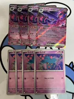 完全未使用）ポケモンカード　ムウマージex　ムウマ　各4枚