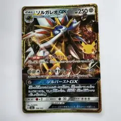 785【PSA10】ソルガレオGX RR [SM1S 040 コレクション サン 新品未使用】 ソルガレオGX RR SM1S コレクションサン 040/060 - メルカリ