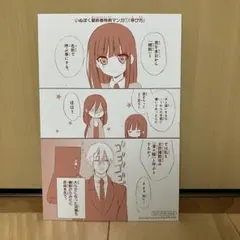 妖狐×僕SS　★特典★ 妖狐×僕SS』トレーディングアクリルスタンドキーホルダー