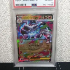 【PSA10】メガリザードンex RR M2 インフェルノx ポケカ　下71 PSA10】メガリザードンex RR M2 インフェルノx ポケカ 下71 - メルカリ