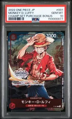 PSA10】モンキー・D・ルフィ P [P-001] (チャンピオンシップ) - メルカリ
