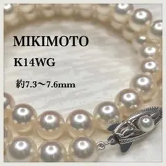 【最高級】 MIKIMOTO あこや真珠 パールネックレス K14WGクラスプ