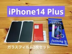 fusinong iPhone14Plusガラスフィルム 覗き見防止2枚セット