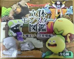ドラクエ　立体モンスター図鑑　たまねぎスライム はぐれメタル　2個セット