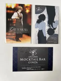 鬼滅の刃　モクテル　ロト　フォトカード＆ウェルカムカード　冨岡義勇