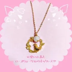 可愛い小鳥とローズクォーツ石のネックレス♡セール中‼️
