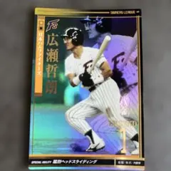 FIELD OF NINE スターターボックス プロ野球カードゲーム - メルカリ