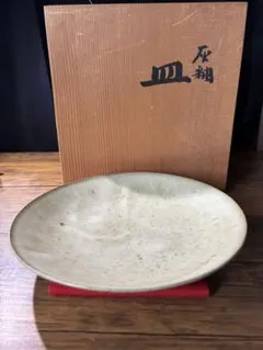 作家銘有り　茶道具 萩焼 皿 灰釉 陶器