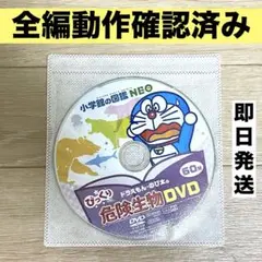 小学館の図鑑 NEO DVD 22枚 動作確認済み バラ売り不可 2025年最新】図鑑neo dvdのみの人気アイテム - メルカリ