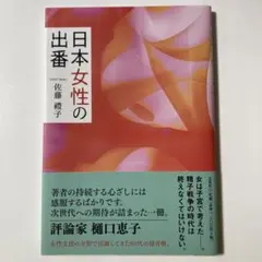 2026年最新】加茂美智子の人気アイテム - メルカリ