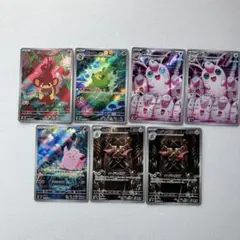 ア*ロ様 ポケモンカード　AR7枚まとめ売り ホワイトフレア　インフェルノx ム