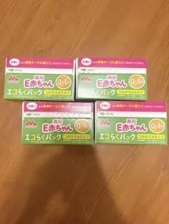 あっこ様専用☻>>E赤ちゃん エコらくパックのサムネイル