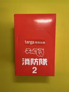 2025年最新】チョロQ 消防隊の人気アイテム - メルカリ