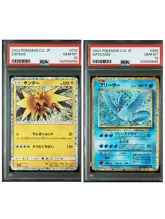ARTICUNO/ZAPDOS PSA10