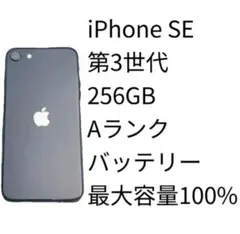 2026年最新】IPhoneSE3 256gb ジャンクの人気アイテム - メルカリ