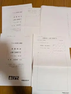 2026年最新】tac 消費税 上級演習の人気アイテム - メルカリ