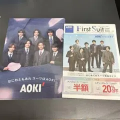 なにわ男子 AOKI クリアファイル&スタイルブック