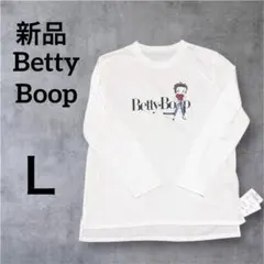 新品　タグ付き　Betty Boop ベティちゃん 長袖Tシャツ ロンT L 白