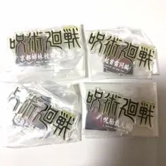 呪術廻戦 一番くじ 歴代ロゴアクリルスタンド J賞