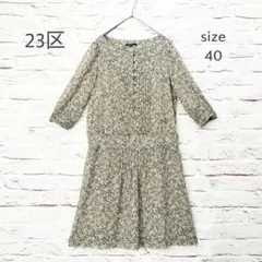 【美品】23区 花柄 レース地 ミドル丈 ワンピース