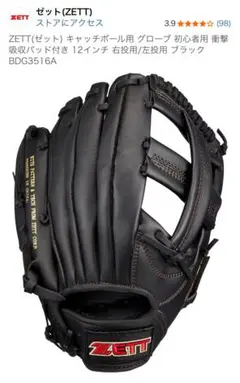 ZETT PRO MODEL ゼット プロモデル 11 3/4 BDG-5102 ZETT PRO MODEL ゼット プロモデル 11 3/4 BDG-5102 2025年最新