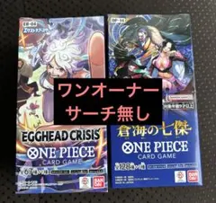 ワンピース　2box EGGHEAD CRISIS & 蒼海の七傑 セット