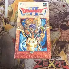 ドラゴンクエストⅥ 幻の大地　sfc ソフト
