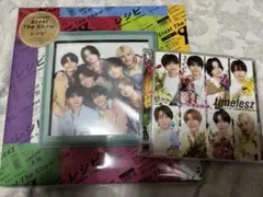 timelesz＊Steal The Show/レシピ＊FC限定盤2種セット