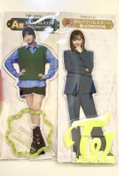 ファミマ　TWICEくじ A賞　BIGアクリルスタンド ジョンヨン