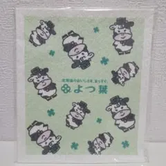 よつ葉乳業エコふきん